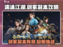 濡沫江湖🔥剑冢副本阵容攻略图💎