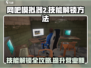 网吧模拟器2🔥技能解锁全攻略！新手必看👇