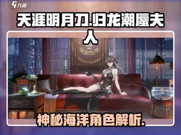 阴阳师：归龙潮蜃夫人🔥超强攻略来了！截图1