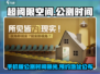 超阈限空间手机版🔥公测时间曝光！测试预约地址快来抢
