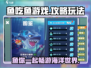 鱼吃鱼游戏🔥超简单玩法攻略，轻松上分秘籍！🐟