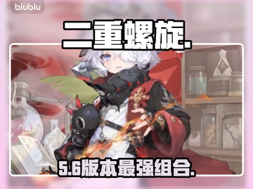 🔥二重螺旋耶尔奥利弗配卡神技！💥截图1