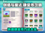 创造与魔法🔥金币爆赚攻略，玩家必看！