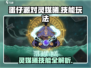 《蛋仔派对》灵媒曦技能曝光！🔮✨
