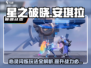 星之破晓：心灵闪烁安琪拉🔥超强玩法揭秘！