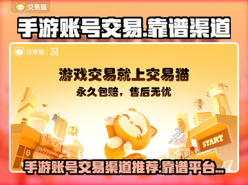 王者荣耀手游账号交易🔥靠谱平台推荐👇截图1