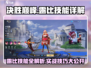 决胜巅峰：露比技能全解析🔥超实用实战技巧！