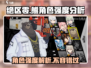 绝区零🔥熊角色强度大起底！玩前必看👇
