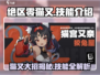 绝区零🔥猫又大招技能超详细解析！游戏技巧全在这👇
