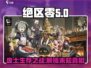 绝区零🔥：揭秘游戏独特世界观！不容错过的秘密基地