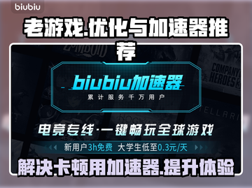 玩传奇卡顿？这款加速器🔥让你畅爽游戏！截图1