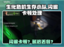 💥生化危机生存小队闪退卡顿？一招解决延迟丢包！🎮🔥
