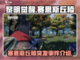 黎明觉醒⚡赛恩斯丘陵突发事件全揭秘！💥
