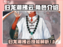 归龙潮拂云🔥手游巅峰之作，玩了就上头！