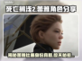 死亡搁浅2：蕾雅杜塞竟是他！角色秘密大曝光🔥🎮