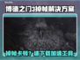 🎮博德之门3掉帧救星！加速工具下载大公开💥
