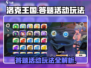 洛克王国手游🔥答题活动玩法大揭秘！🎉