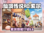 仙境传说RO新启航：索尔技能全解析🔥