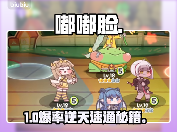 【嘟嘟脸恶作剧】新手秒变大神🔥截图1