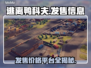 逃离鸭科夫🔥超低发售价格曝光，玩家狂喜！🎮