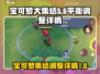 宝可梦大集结🔥平衡性大调整来啦！⚡