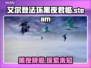艾尔登法环黑夜君临🔥英文名大曝光！Steam玩家必看🎮