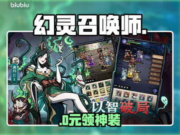 幻灵召唤师！兑换码速领🔥截图1