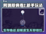 阿瑞斯病毒2🔥新手必看！玩法全揭秘💥