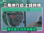 三角洲行动手游测试服上线⏰游戏迷们冲呀！