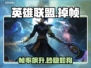 LOL掉帧卡到哭？1招秒变丝滑⚡🔥