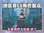 绝区零🔥必看！五星角色全盘点，限定角色大揭秘！