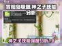 冒险岛联盟：神之子技能强度大起底！🔥