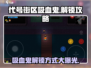 代号街区吸血鬼⚡解锁方式与技能介绍🔥🎮