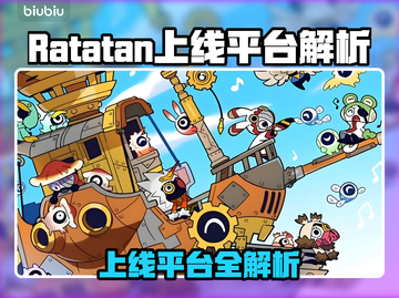 🔥Ratatan全平台上线，这波别错过！🎮💥截图1