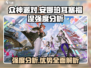 众神派对🔥安娜珀耳塞福涅强度爆表！游戏王者必看⚡