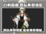 白荆回廊🔥风队阵容搭配推荐！核心角色全揭秘🎮