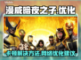 漫威暗夜之子💥卡顿？加速器安排上！🎮