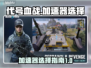 代号血战🔥加速器推荐，游戏党必看！🚀