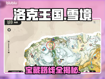 洛克王国❄雪境宝箱全揭秘！截图1