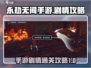 永劫无间手游剧情🔥通关攻略来啦！👇