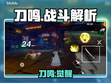 《境界刀鸣》战斗神技曝光💥截图1