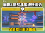 崩坏3第二部🔥全新战斗系统玩法大曝光！