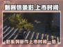 《刺客信条：影》上线时间🔥提前剧透💥