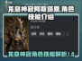 龙息神寂阿斯塔恩🔥技能超详细解析来了！