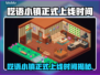 《呓语小镇》正式上线时间曝光！⏰🎮