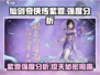 仙剑奇侠传：紫萱强度爆表🔥，新手必练角色！