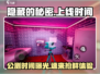 《隐藏的秘密》公测时间曝光！🎮⏰