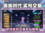 猿族时代游戏账号交易平台推荐💥🎮