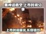黑神话悟空上市时间🔥你猜对了吗？🎮✨