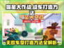喵星大作战🔥战车打造秘籍，无敌车型轻松造！🚗🎮